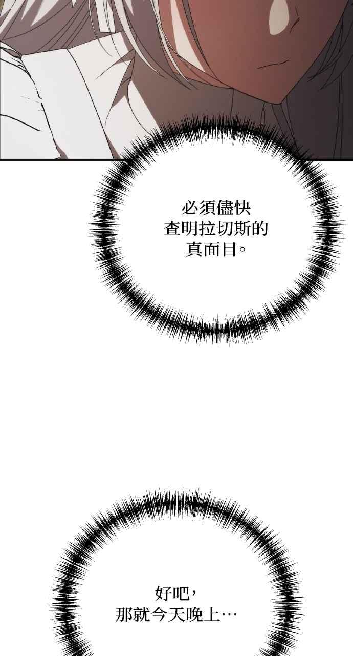 死了还执著什么 第18话 第38页