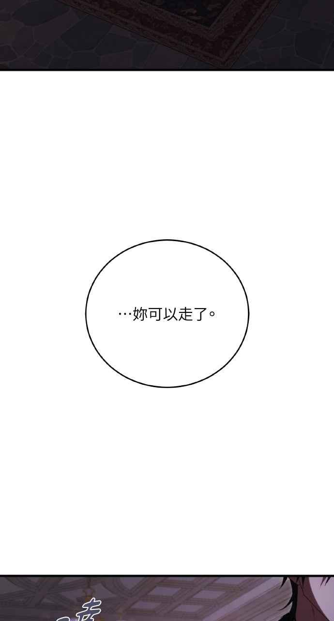 死了还执著什么 第18话 第82页