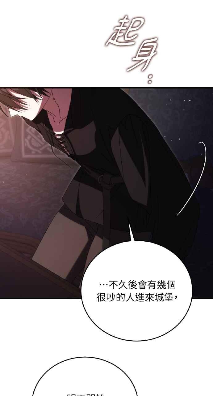 死了还执著什么 第18话 第80页