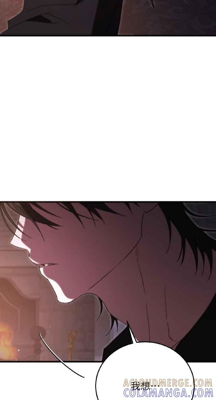 死了还执著什么 第18话 第77页
