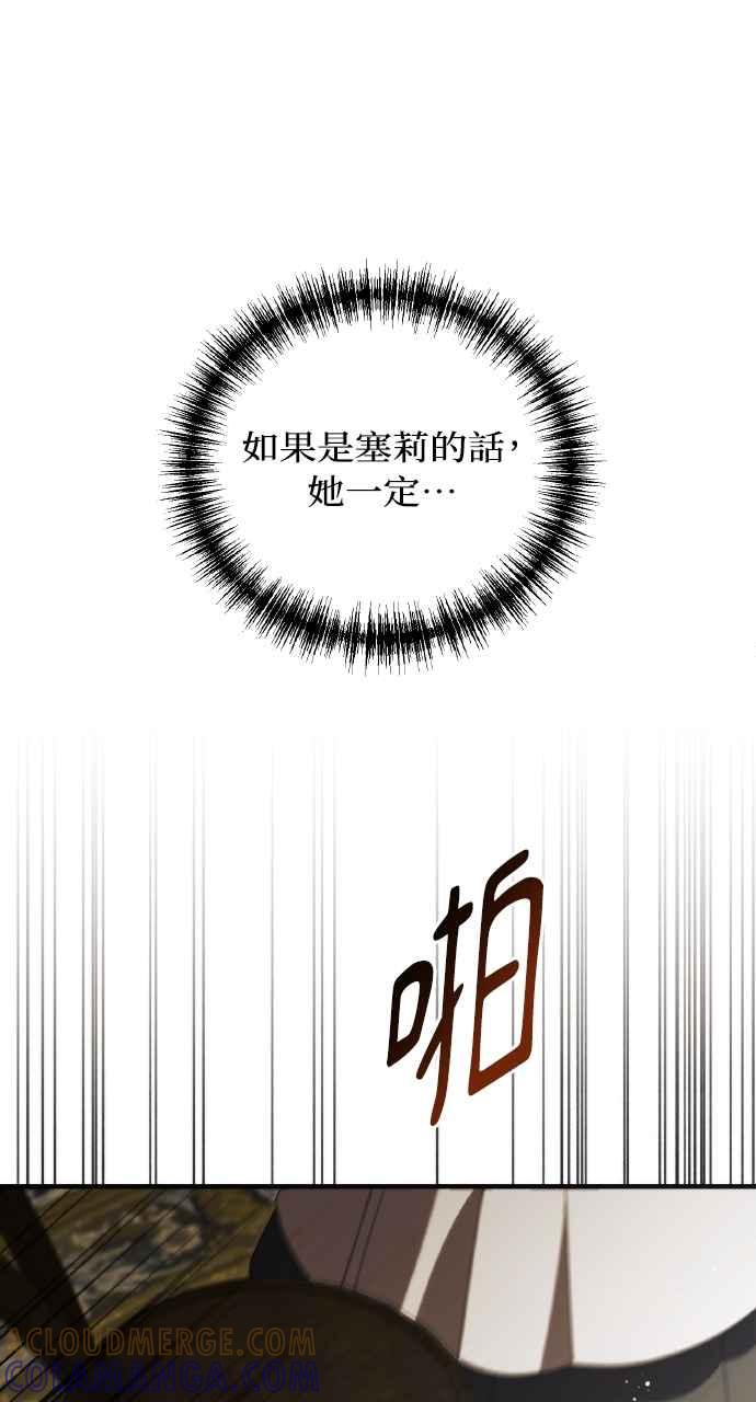 死了还执著什么 第18话 第17页