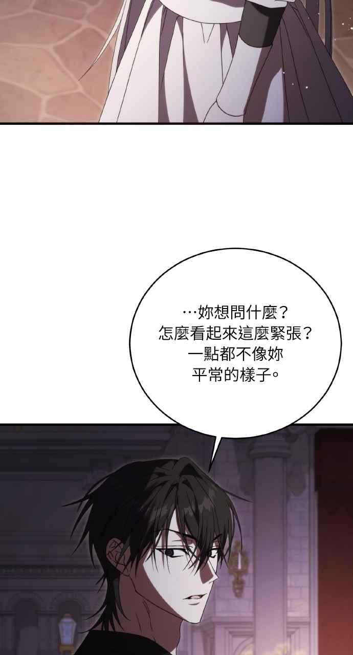死了还执著什么 第18话 第48页