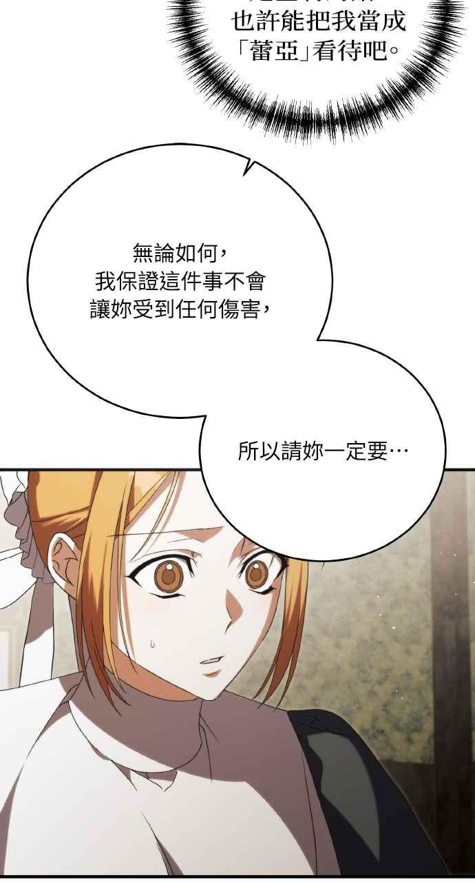 死了还执著什么 第18话 第16页