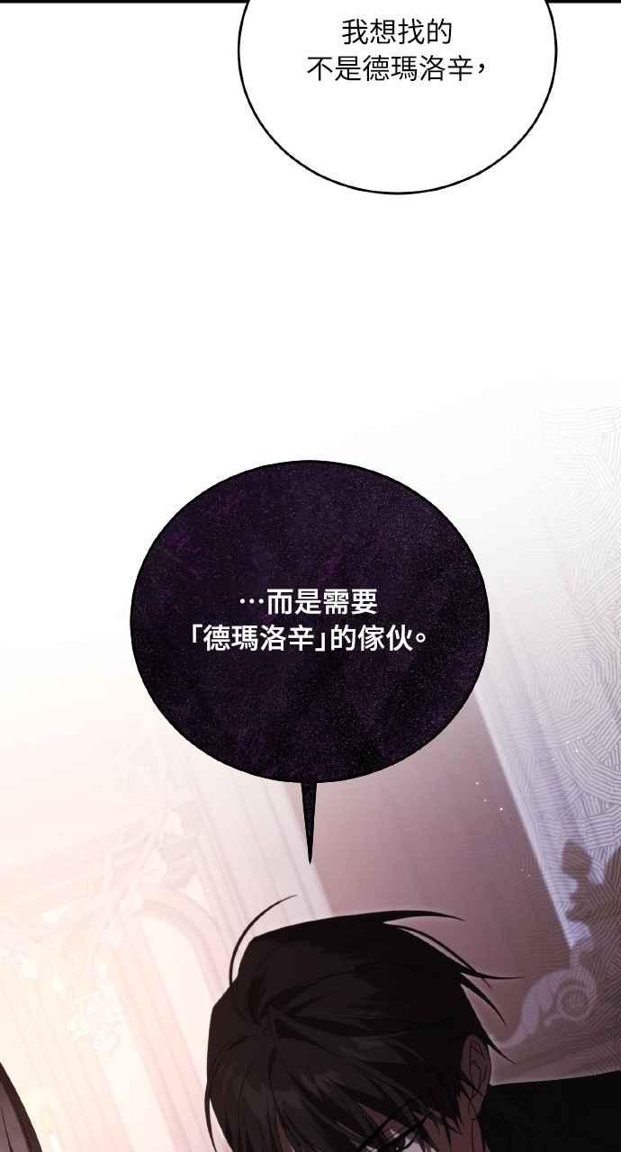 死了还执著什么 第18话 第71页