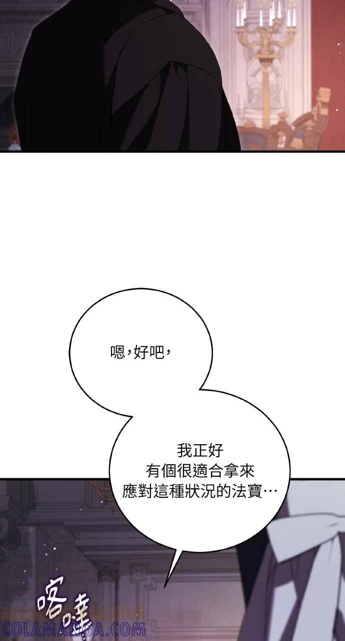 死了还执著什么 第18话 第49页