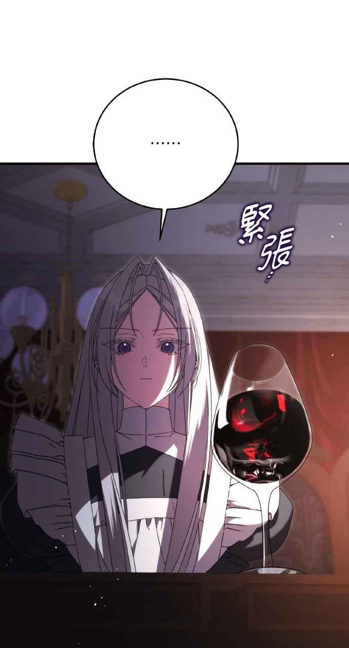 死了还执著什么 第18话 第56页
