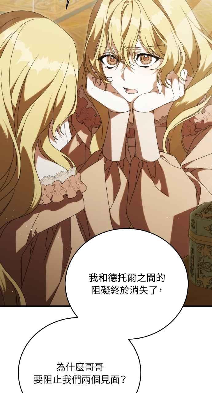 死了还执著什么 第18话 第92页