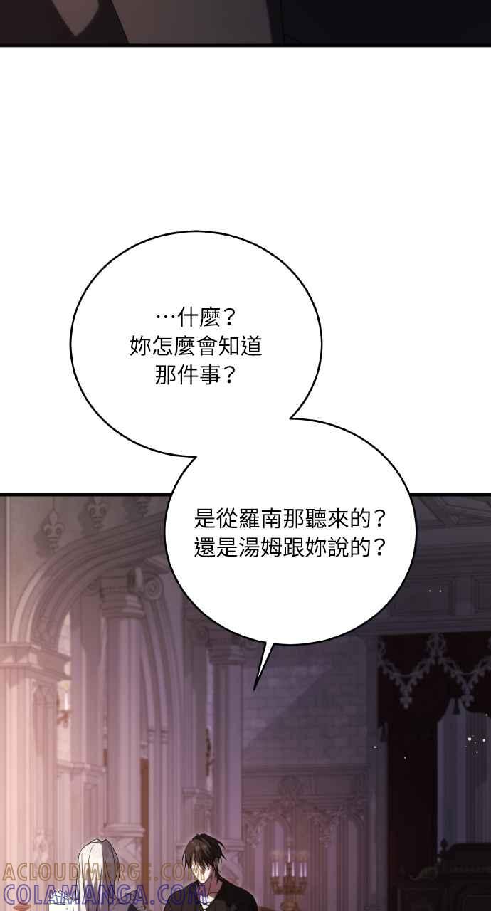 死了还执著什么 第18话 第65页