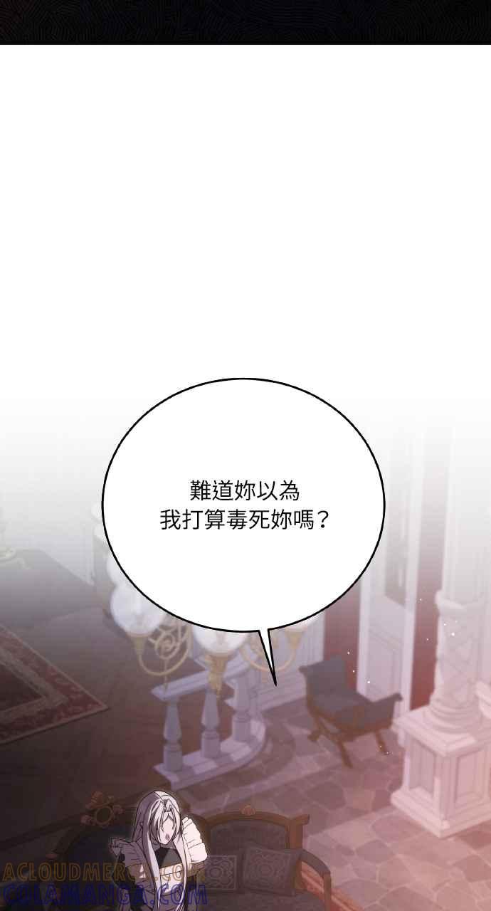 死了还执著什么 第18话 第73页