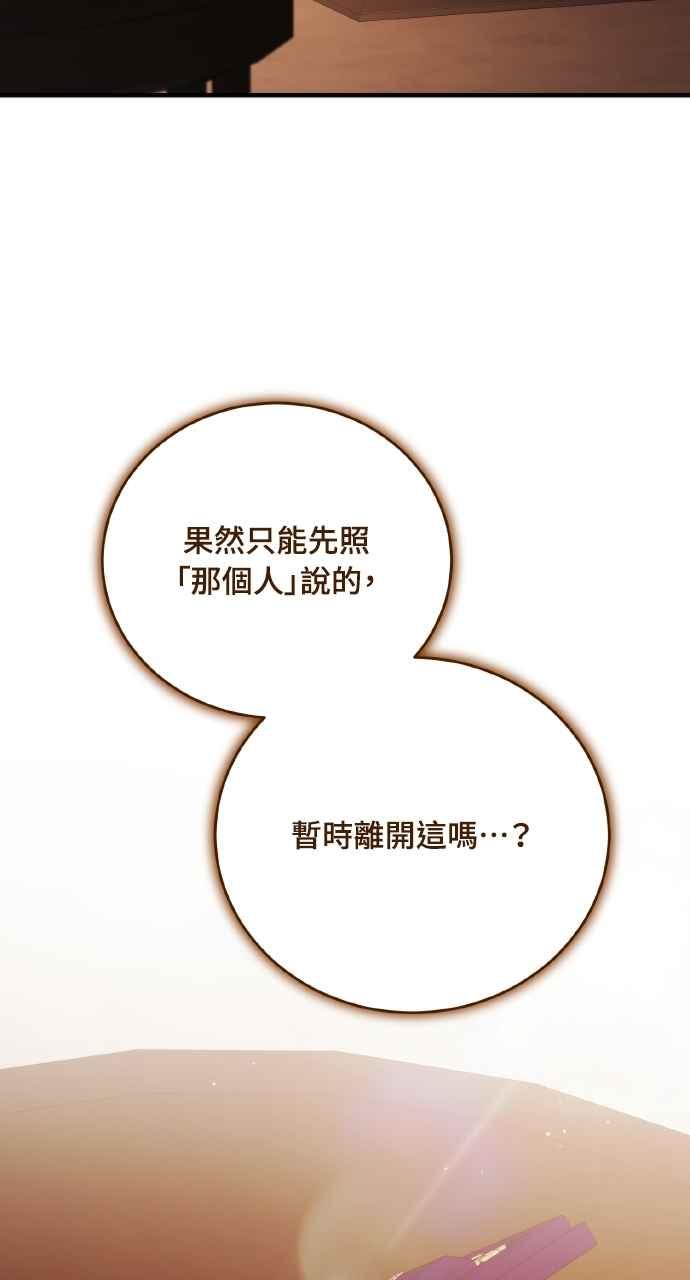 死了还执著什么 第18话 第102页