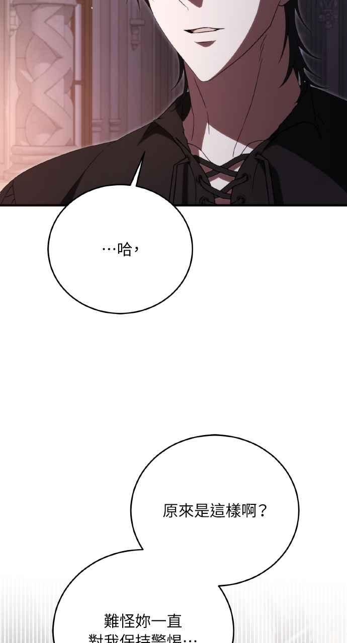 死了还执著什么 第18话 第67页