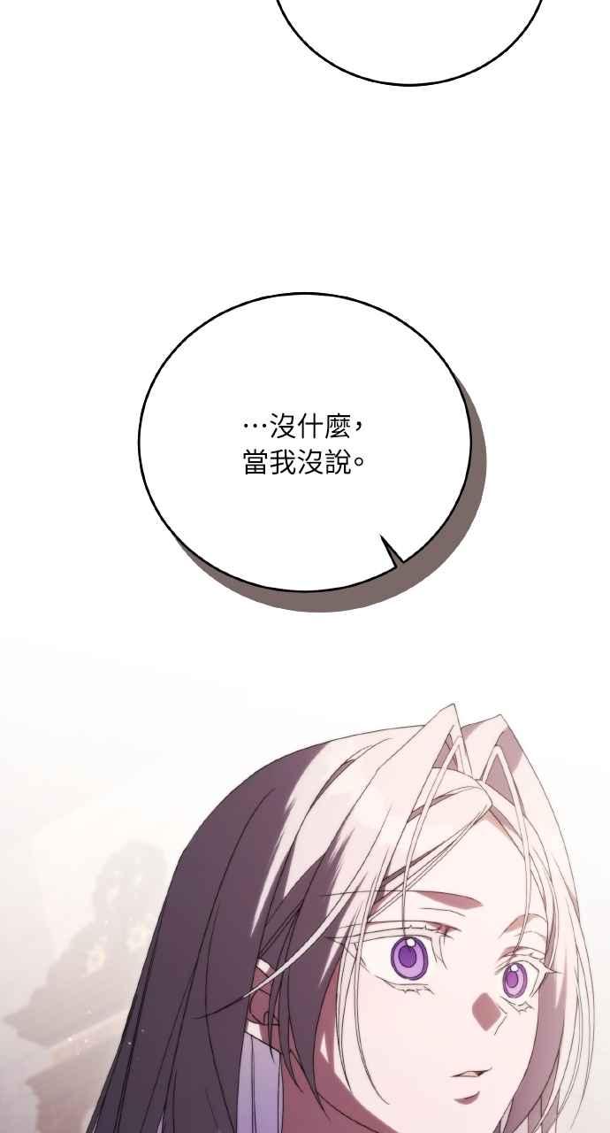 死了还执著什么 第18话 第78页