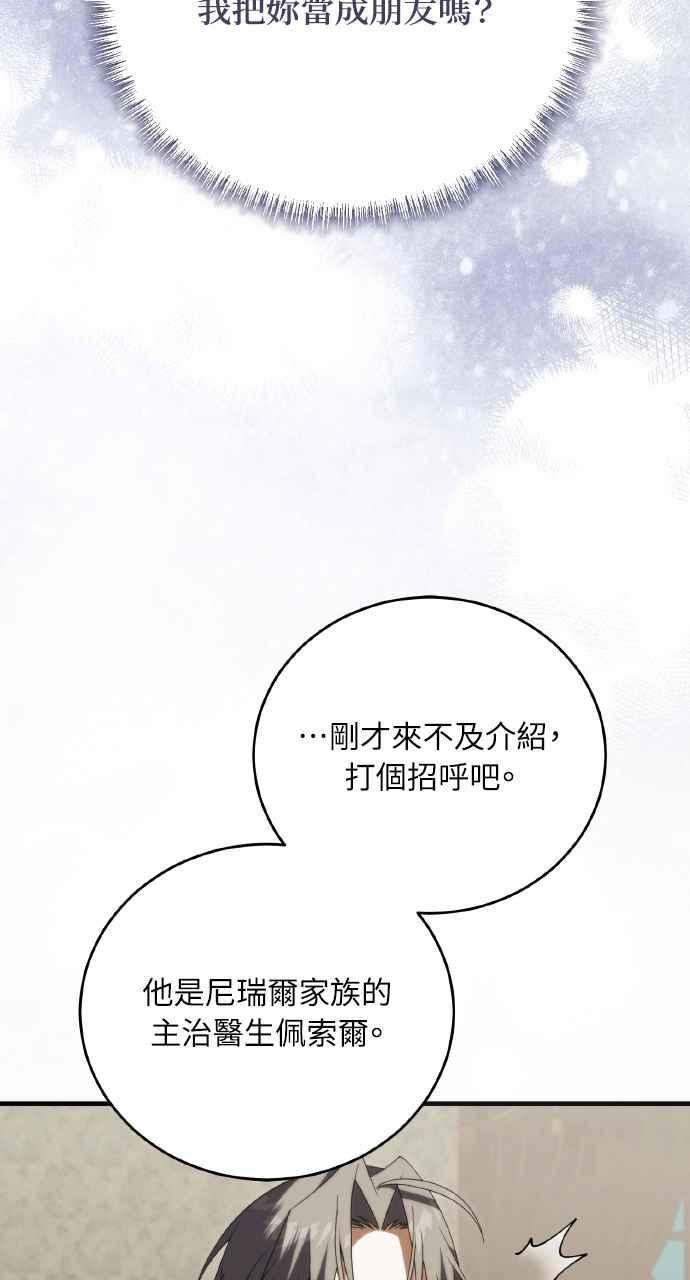 死了还执著什么 第18话 第27页