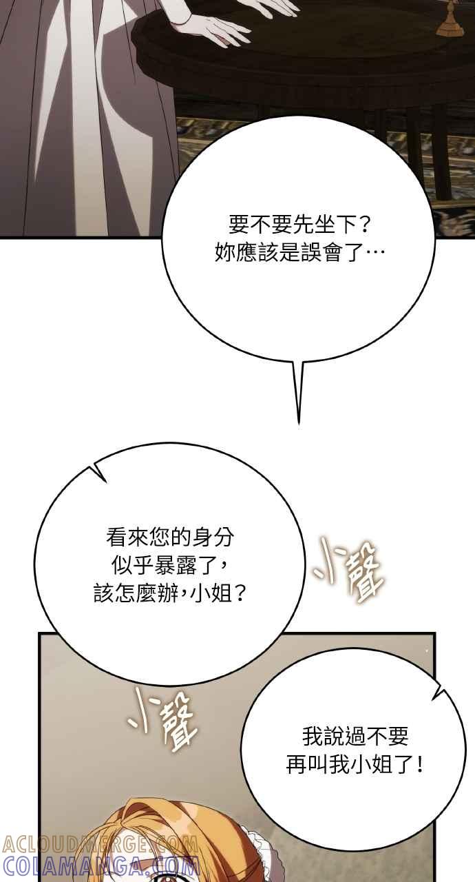 死了还执著什么 第18话 第5页