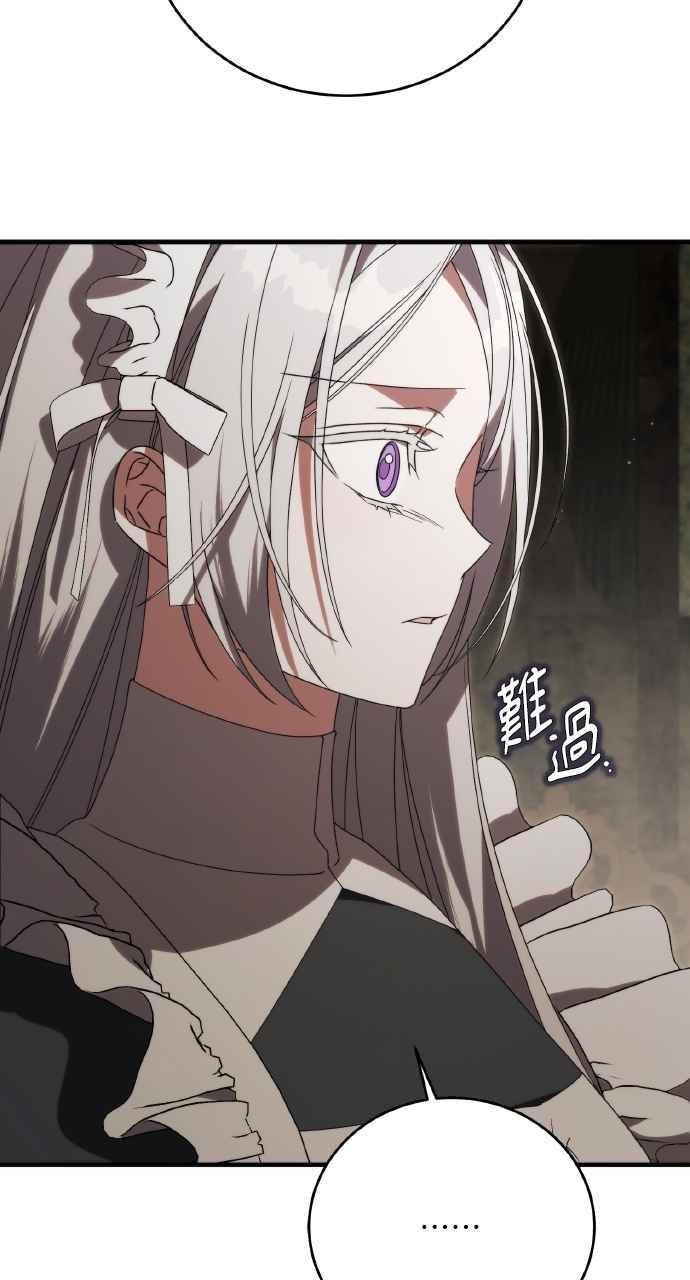 死了还执著什么 第18话 第23页