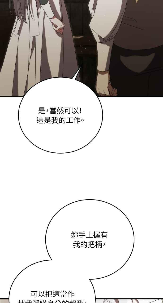 死了还执著什么 第18话 第30页