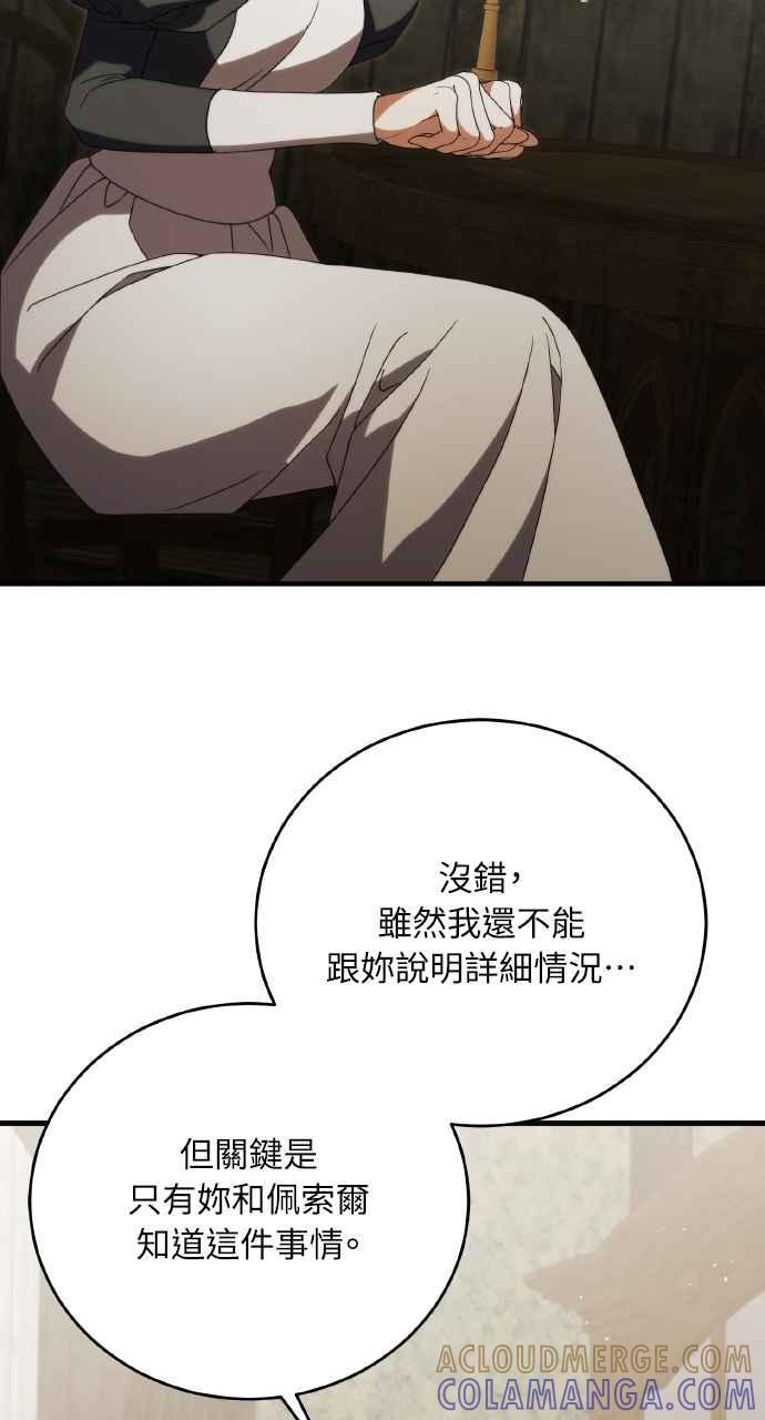 死了还执著什么 第18话 第13页