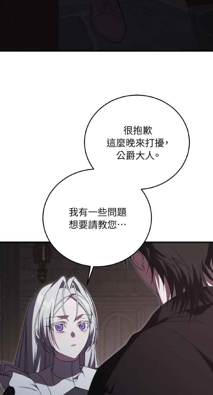 死了还执著什么 第18话 第43页