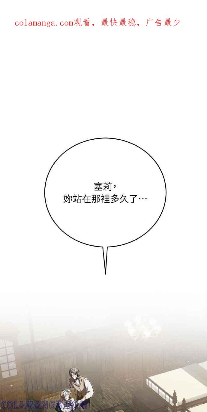 死了还执著什么 第18话 第1页