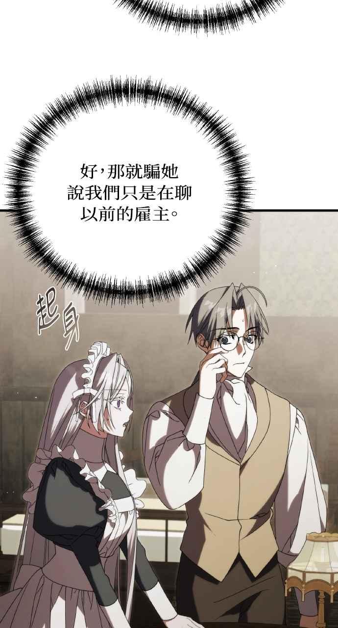 死了还执著什么 第18话 第4页