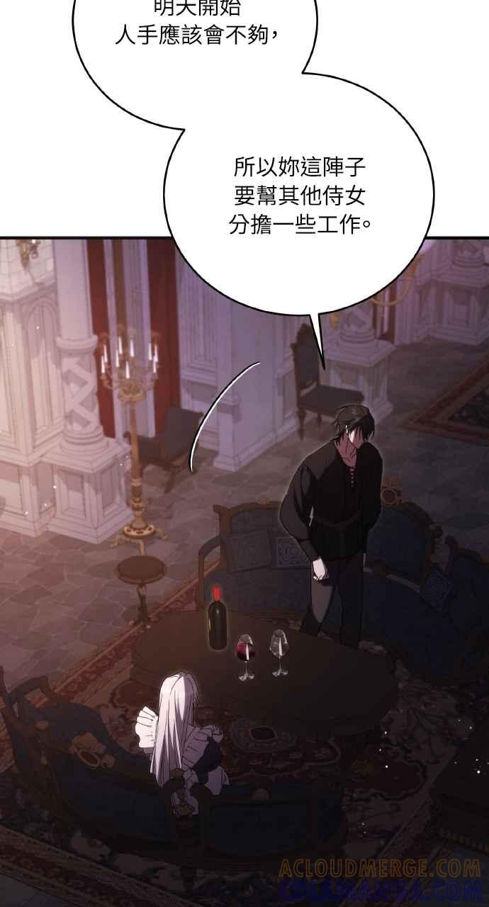 死了还执著什么 第18话 第81页