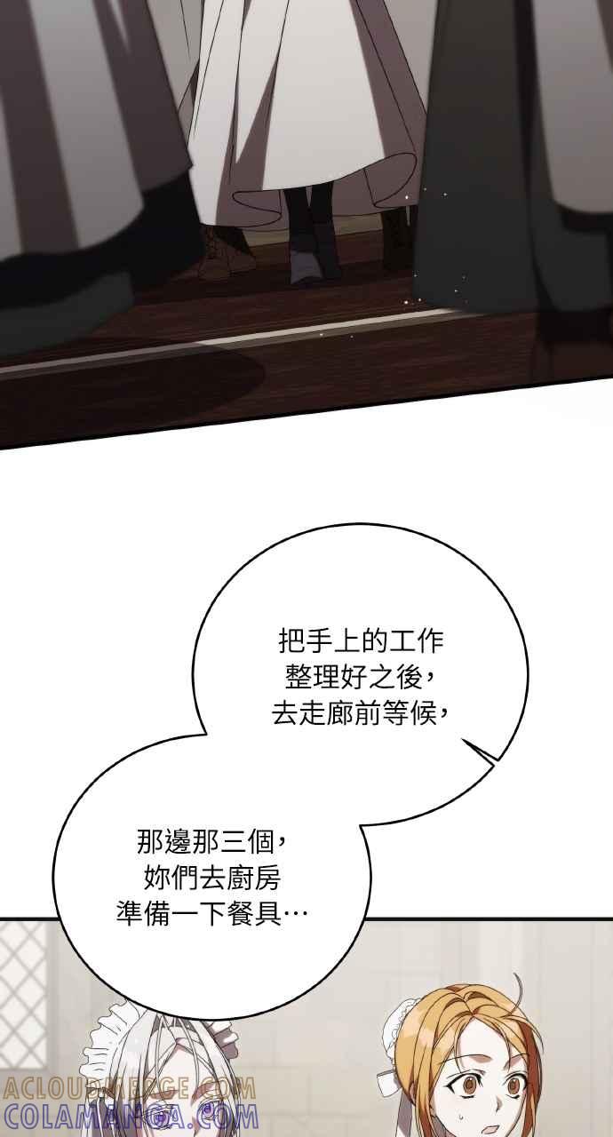 死了还执著什么 第19话 第19页