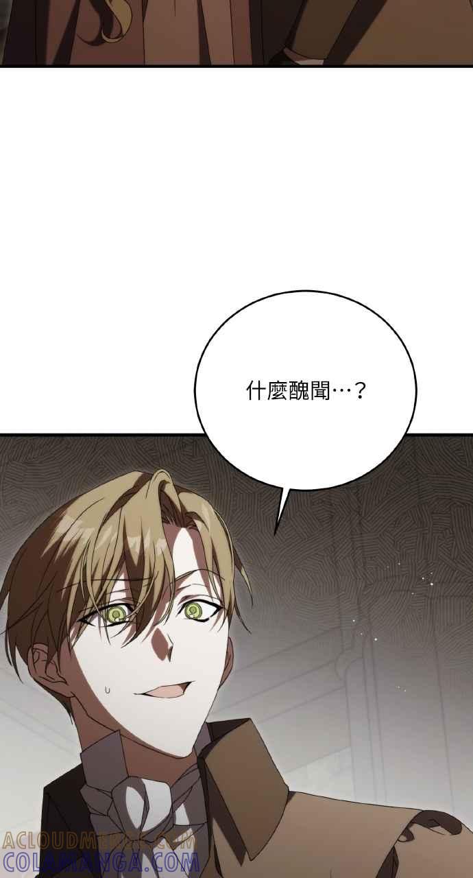 死了还执著什么 第19话 第61页
