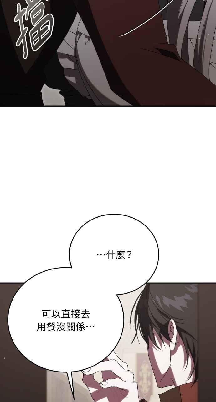 死了还执著什么 第19话 第83页