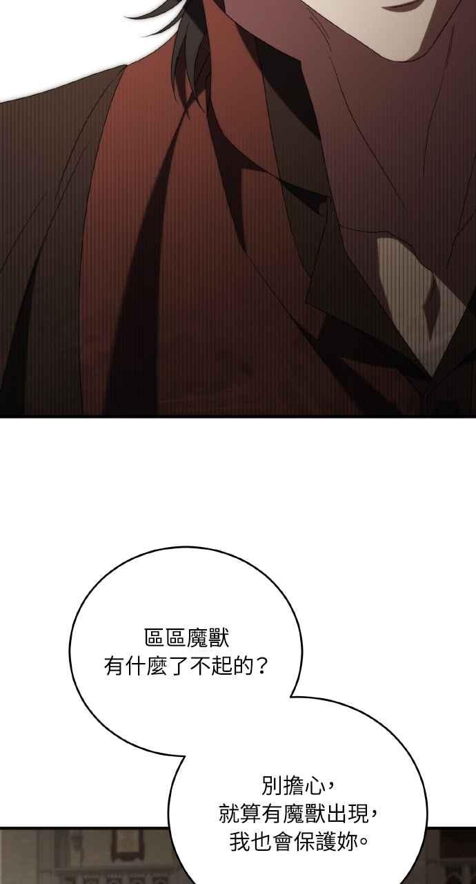 死了还执著什么 第19话 第57页