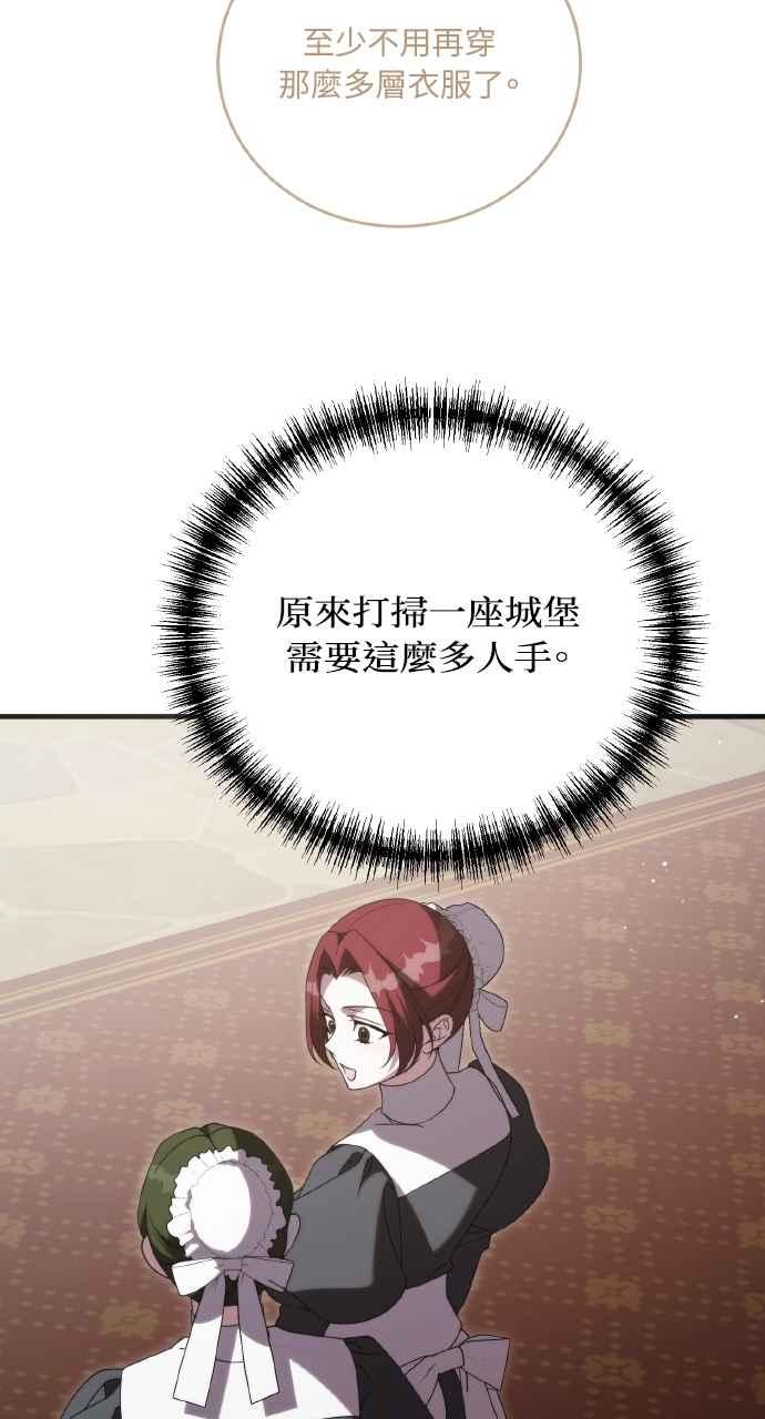 死了还执著什么 第19话 第6页