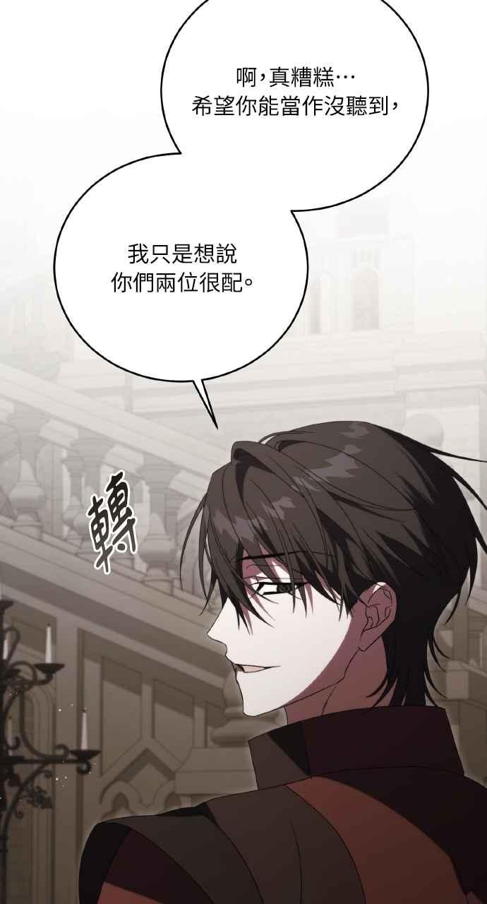 死了还执著什么 第19话 第63页