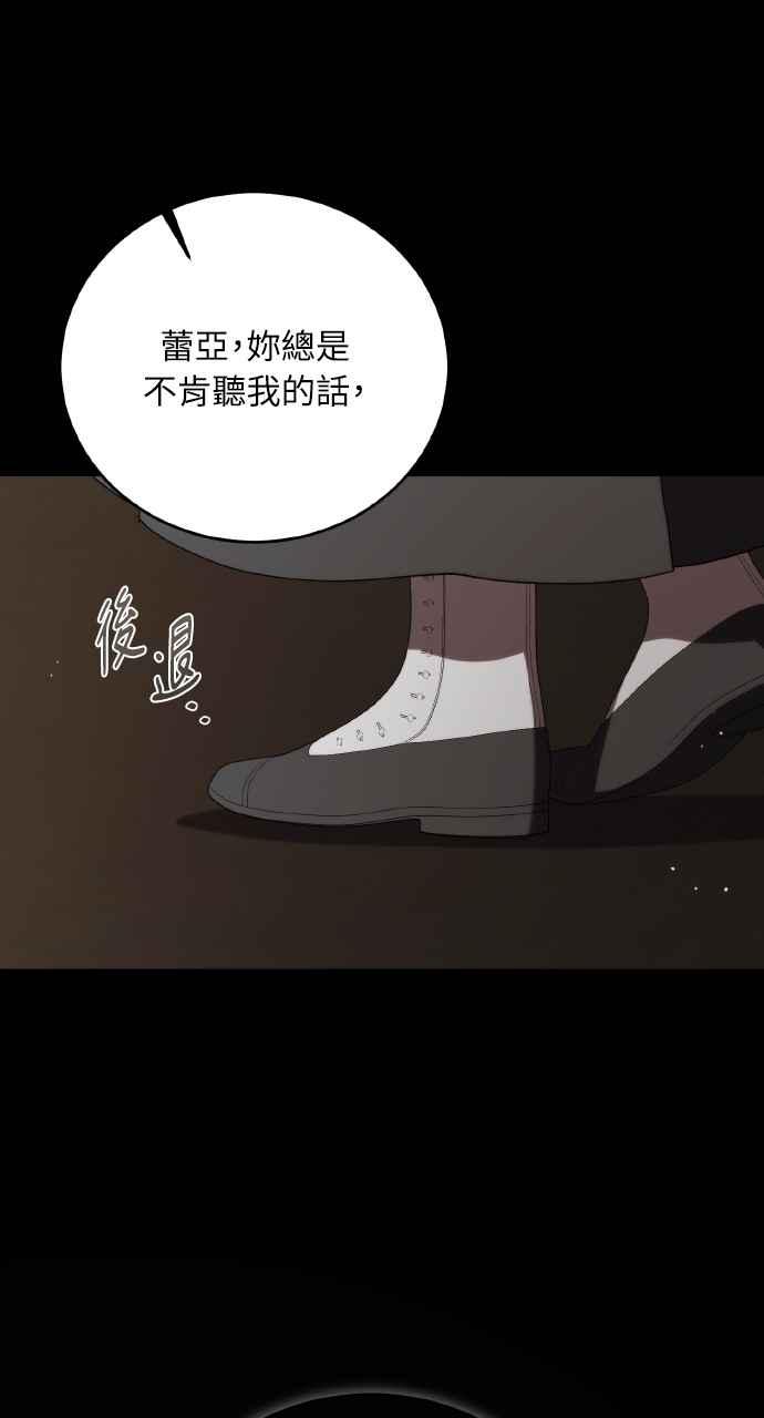 死了还执著什么 第19话 第92页