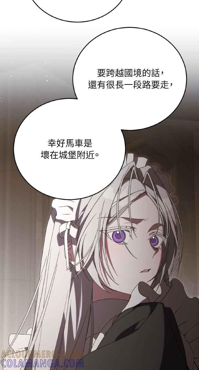 死了还执著什么 第19话 第73页