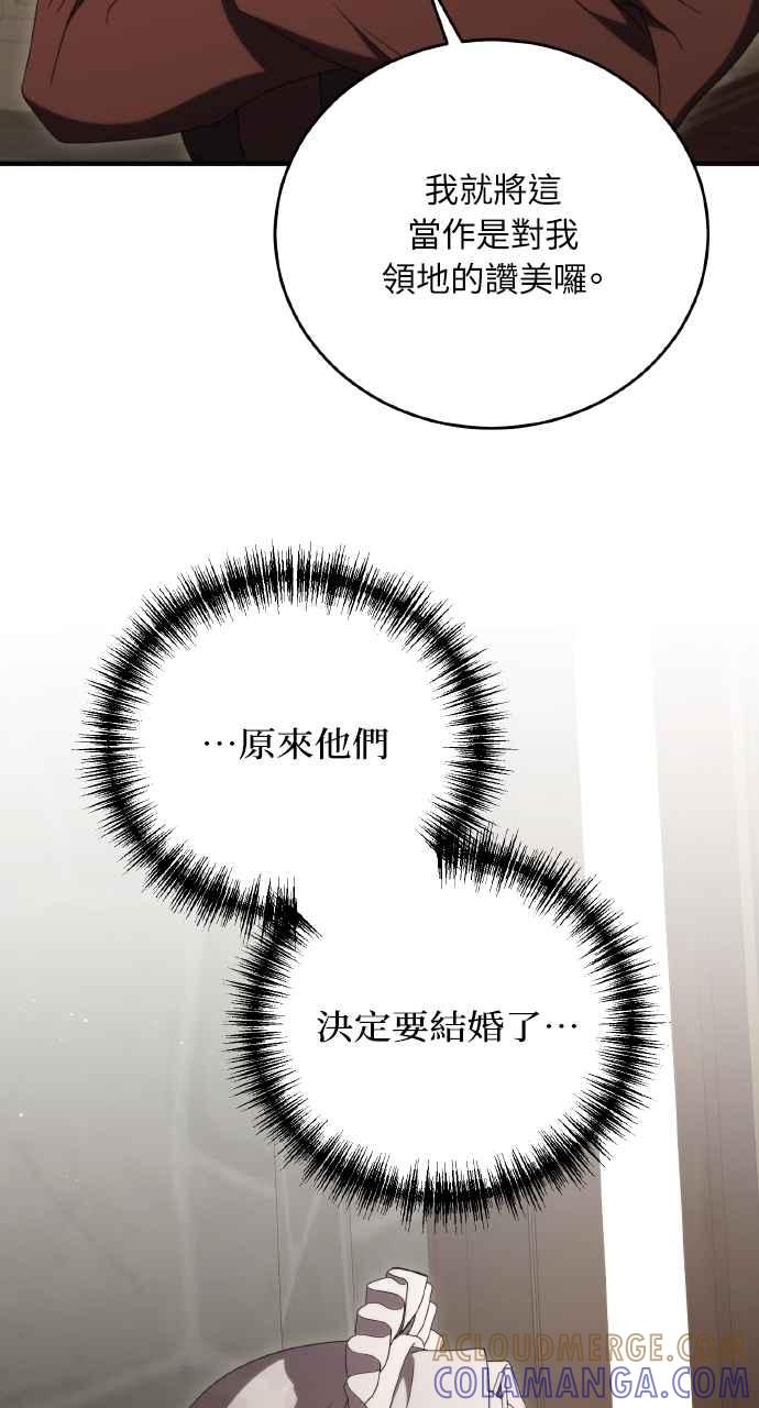 死了还执著什么 第19话 第49页