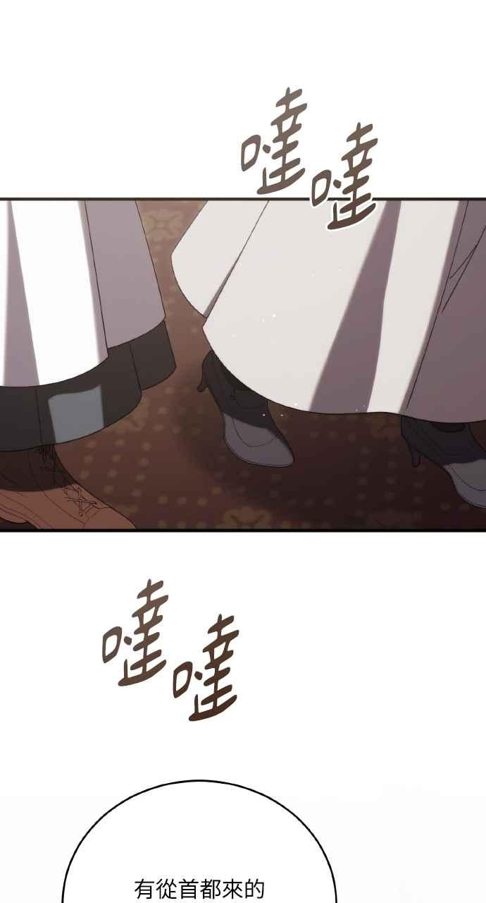 死了还执著什么 第19话 第17页
