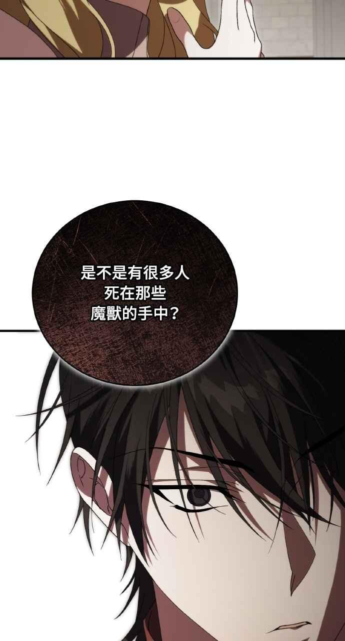 死了还执著什么 第19话 第56页