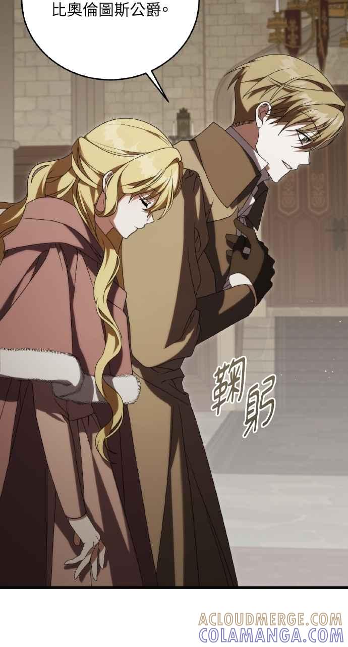 死了还执著什么 第19话 第34页