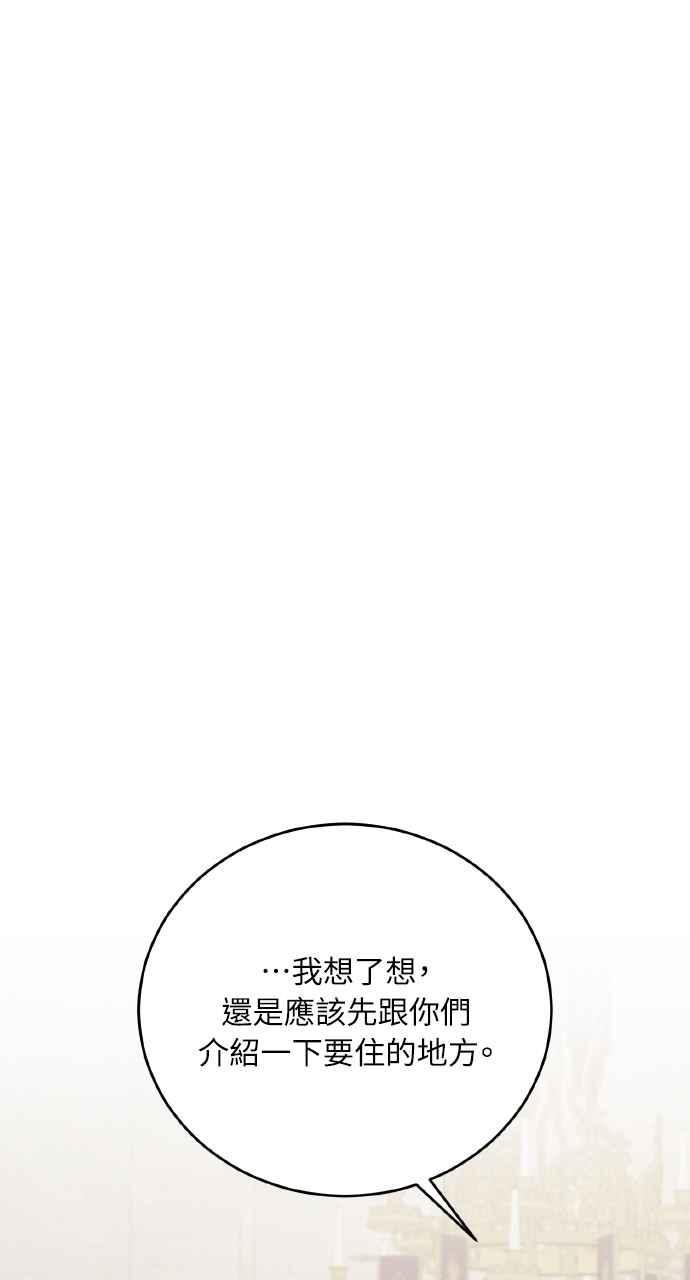 死了还执著什么 第19话 第80页