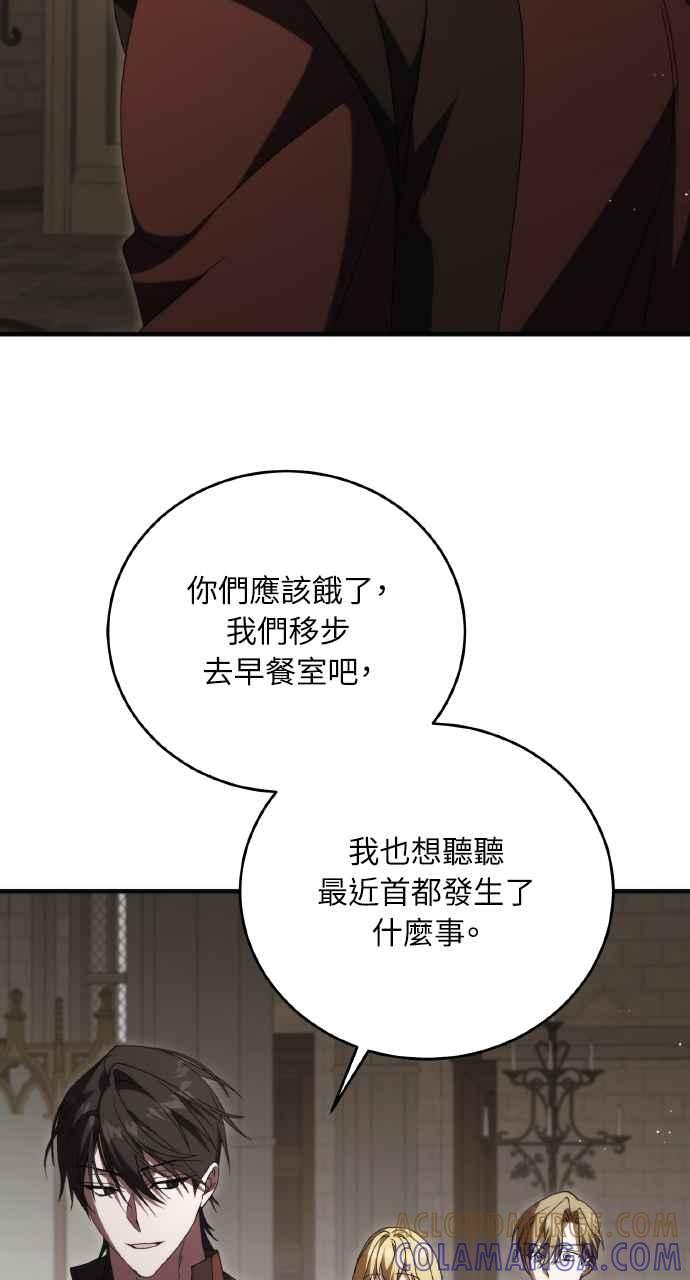 死了还执著什么 第19话 第64页