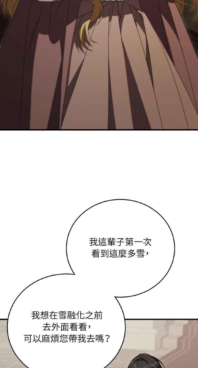 死了还执著什么 第19话 第45页