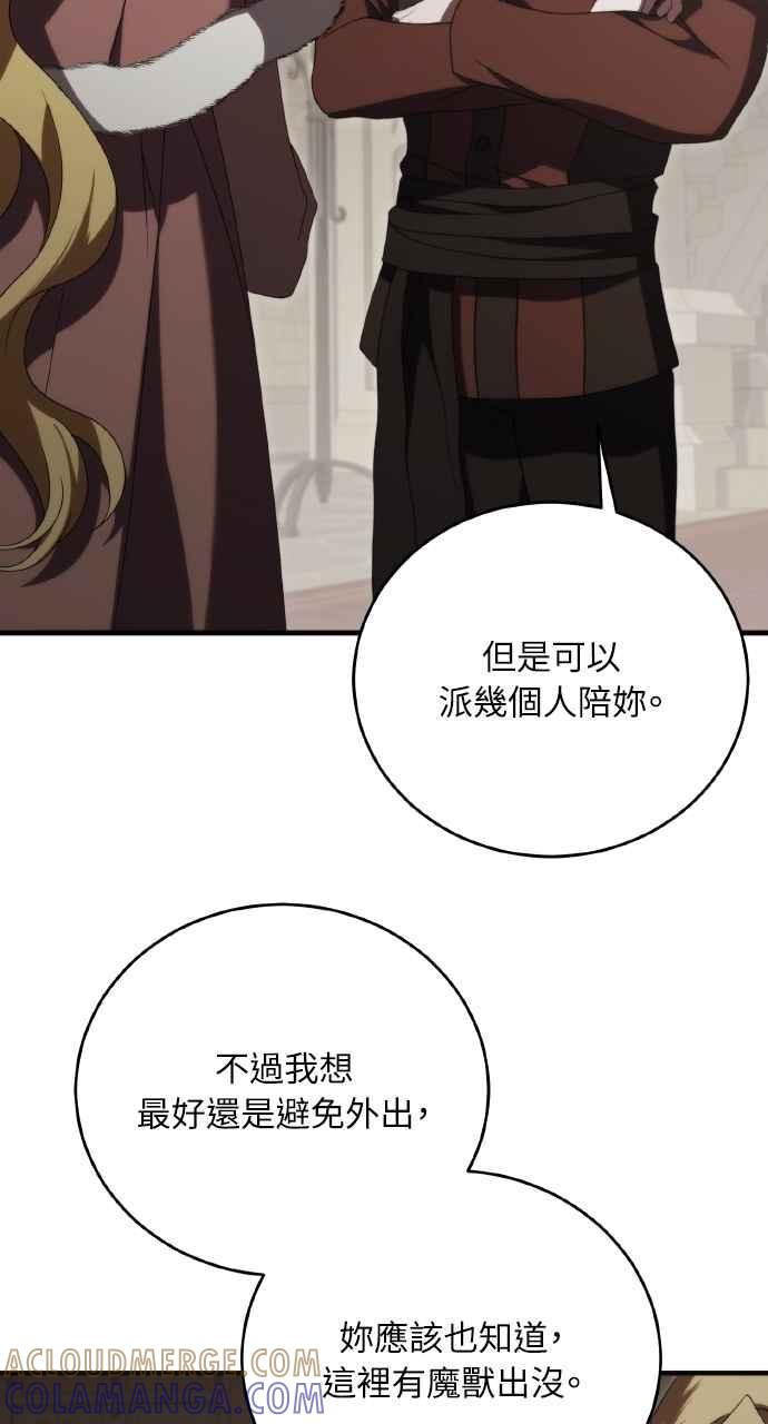 死了还执著什么 第19话 第52页
