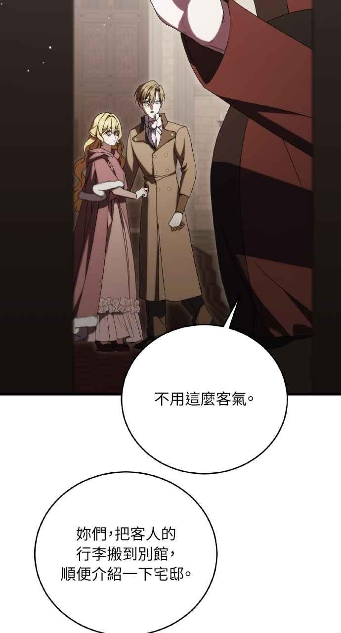 死了还执著什么 第19话 第84页