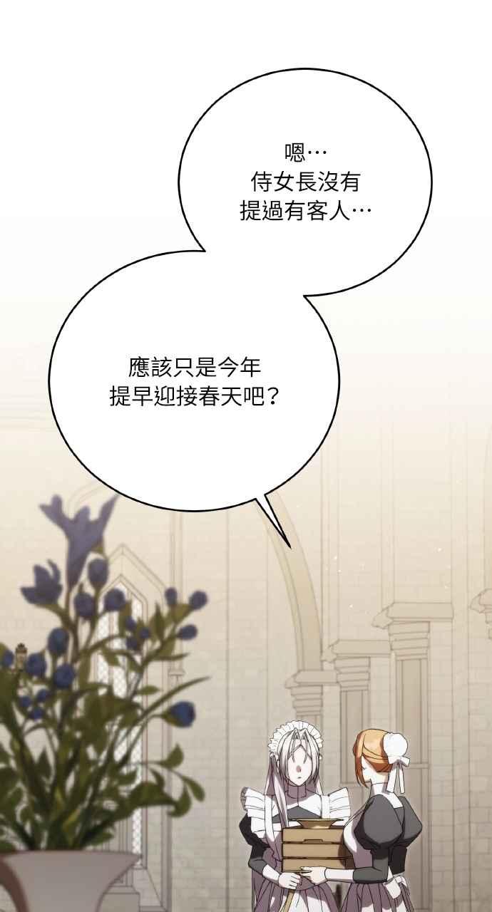 死了还执著什么 第19话 第15页