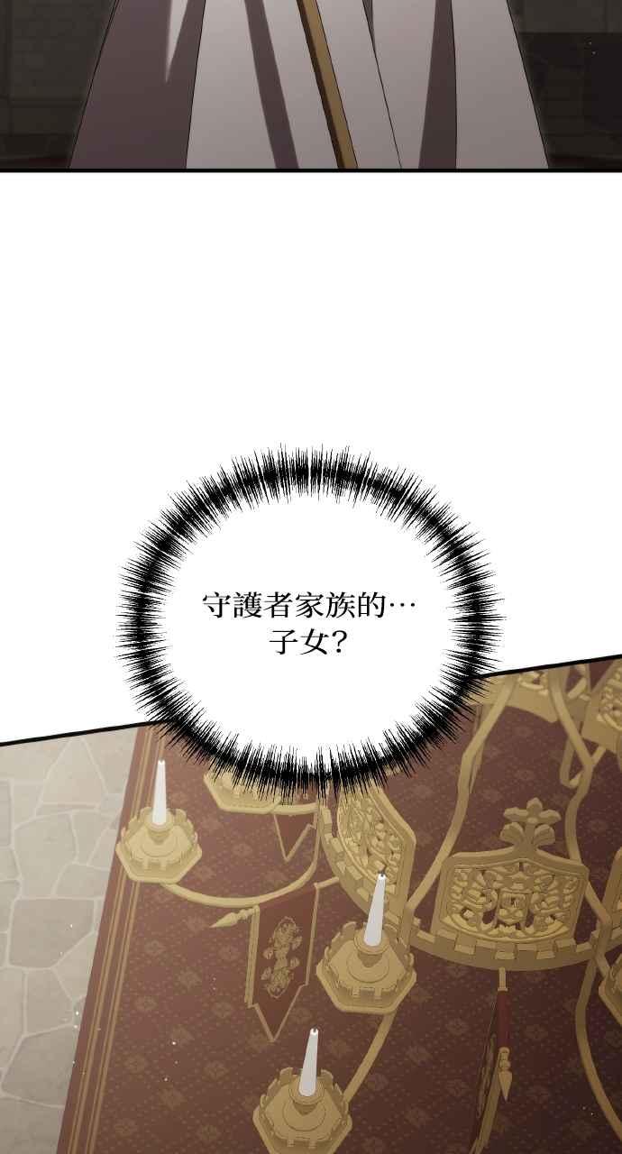 死了还执著什么 第19话 第27页
