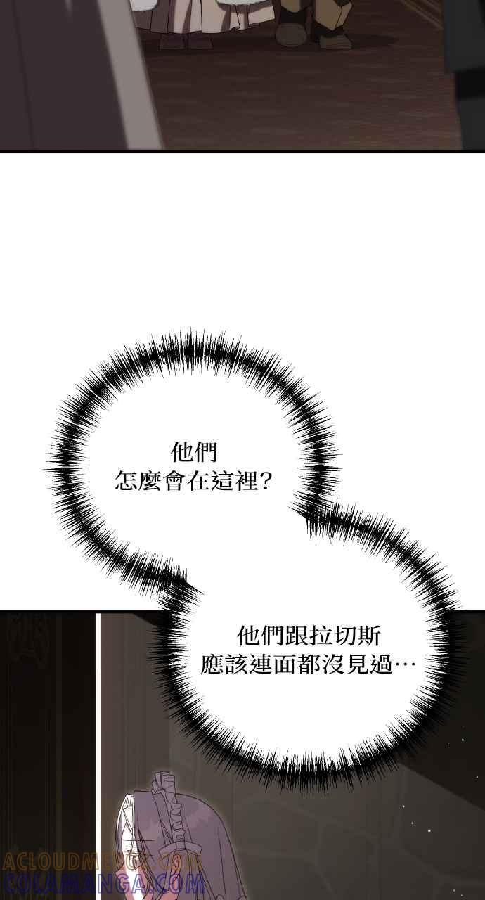 死了还执著什么 第19话 第40页