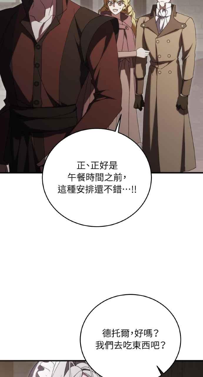 死了还执著什么 第19话 第65页