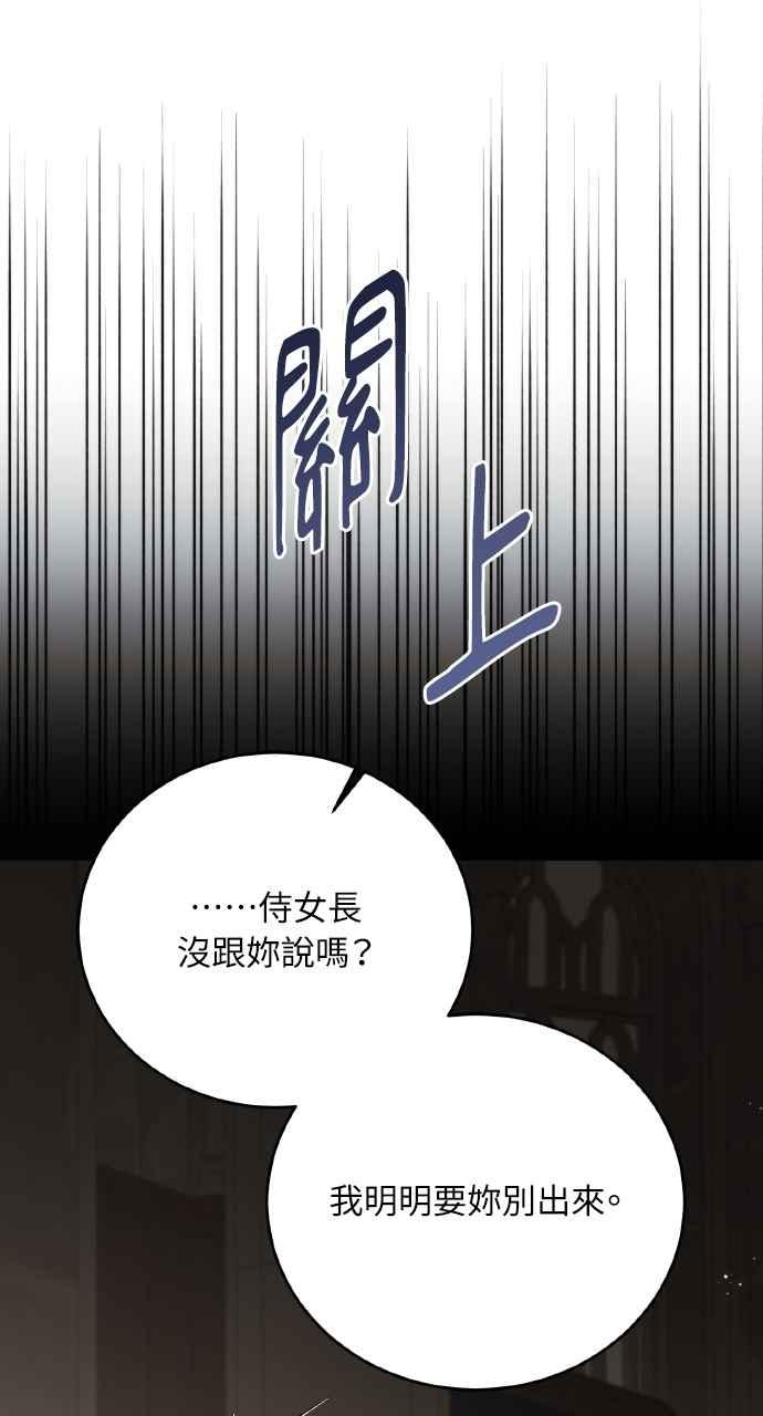 死了还执著什么 第19话 第90页