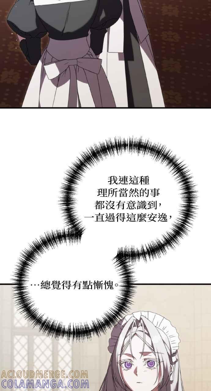 死了还执著什么 第19话 第7页