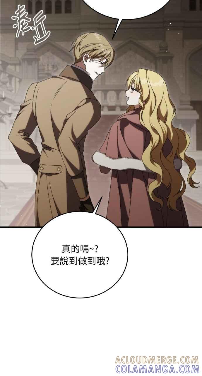 死了还执著什么 第19话 第58页