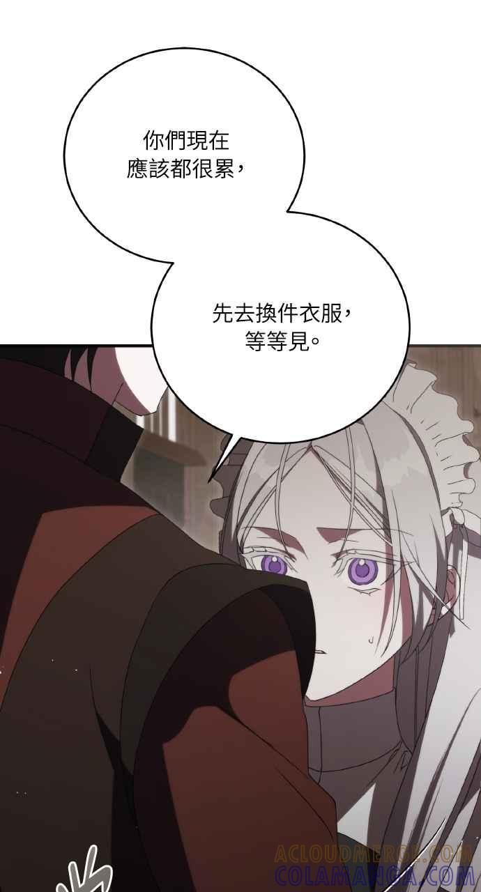 死了还执著什么 第19话 第82页